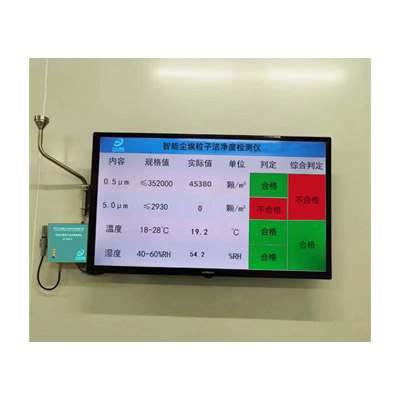 在线尘埃粒子计数器